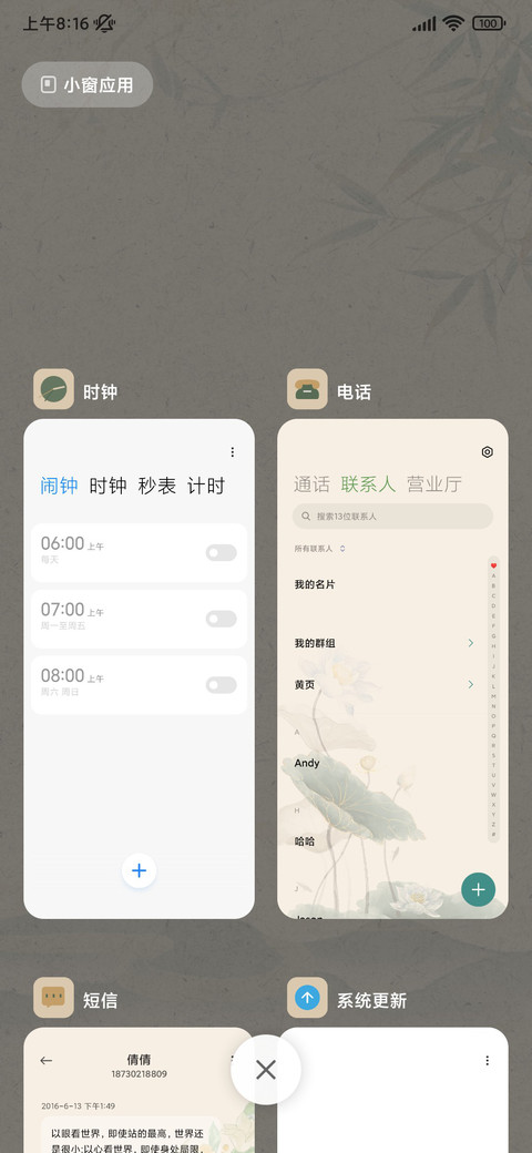 国风静心 screenshot
