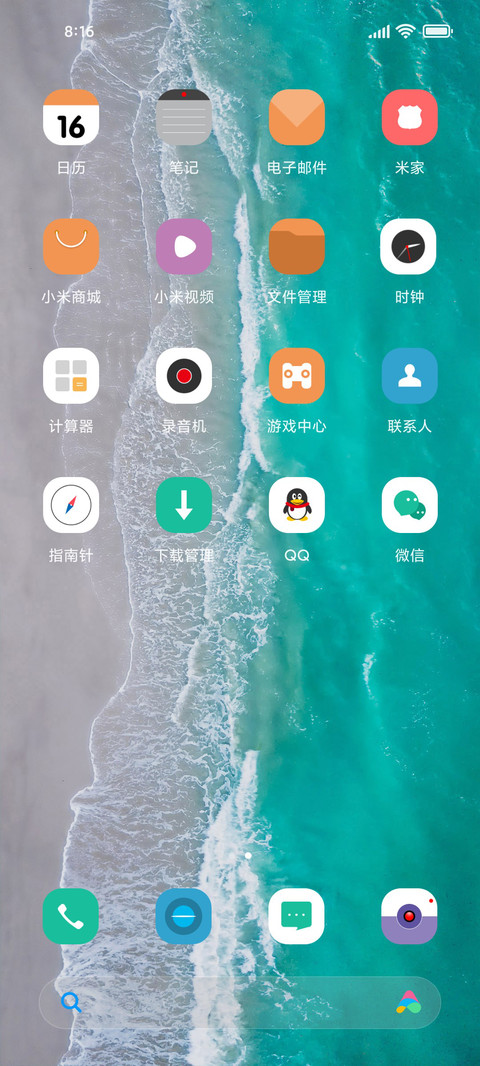 清新 海滩 screenshot