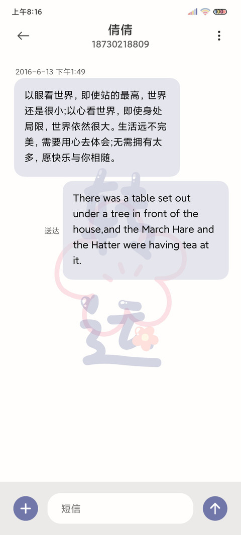 转运花花 多壁纸 screenshot