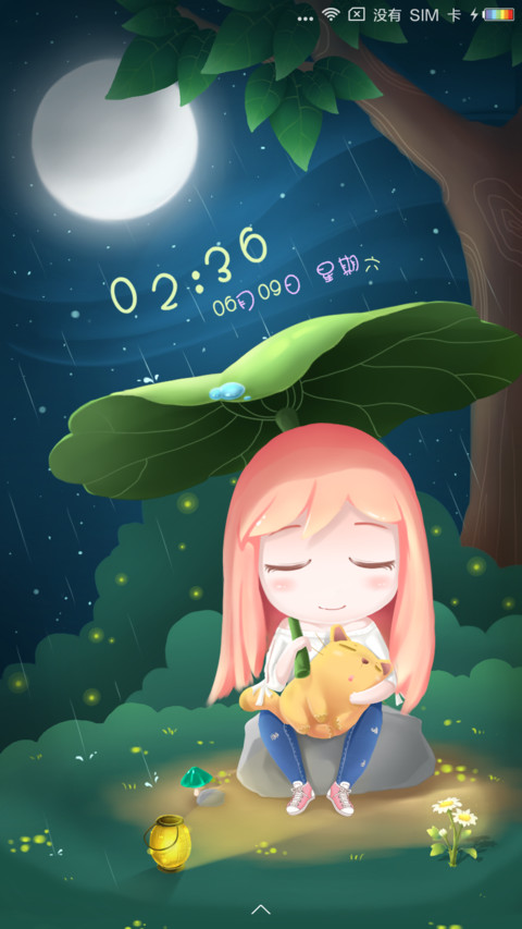 荷叶少女 screenshot
