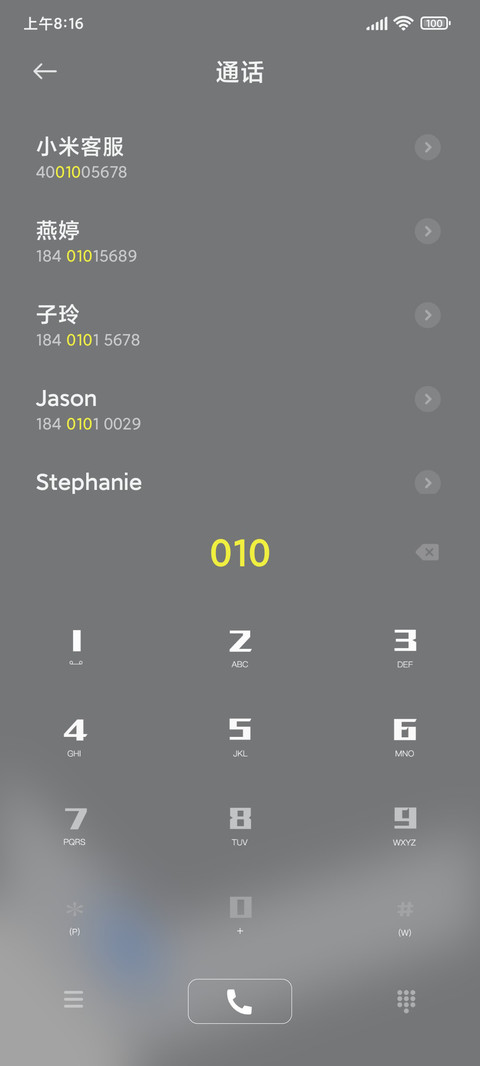 前方直行 screenshot