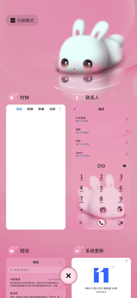 小白兔白又白 screenshot