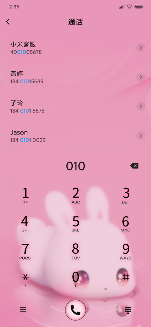 小白兔白又白 screenshot