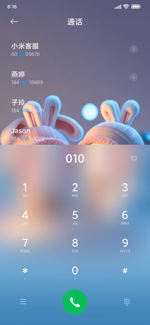 幸福小白兔 screenshot