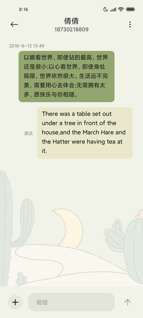 护眼绿洲可爱宇航员 screenshot