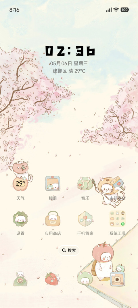 甜果列车 screenshot
