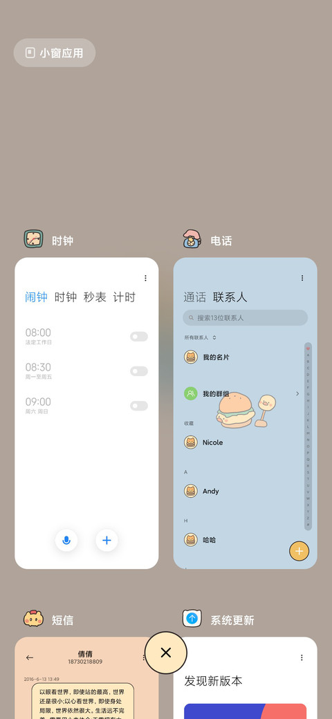 萌物小影 screenshot