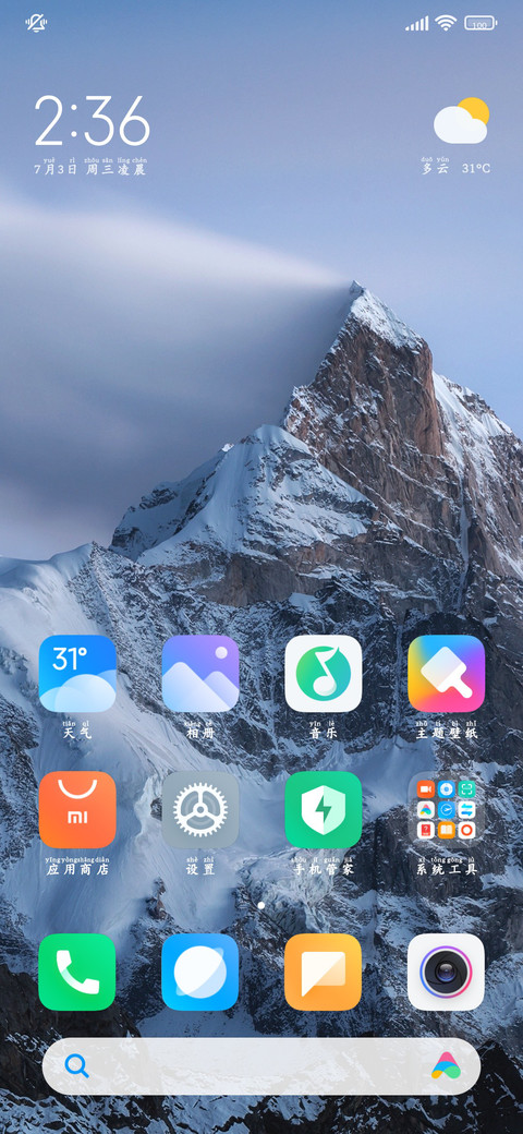 你是刻在心底的名字 screenshot