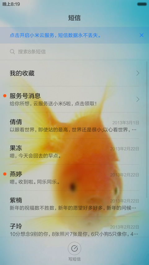 锦鲤 screenshot