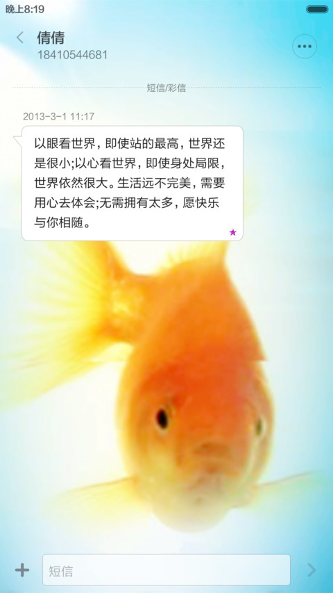 锦鲤 screenshot