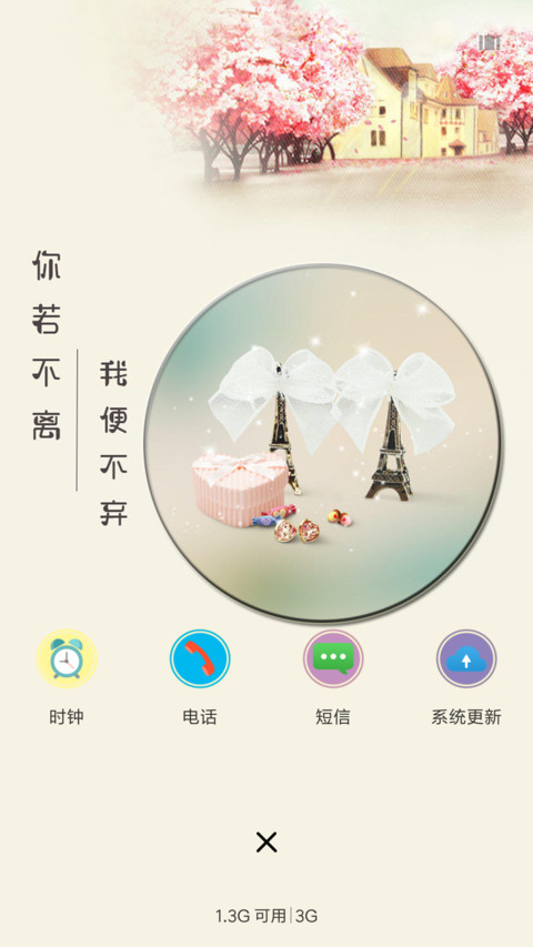 不受伤只微笑 screenshot