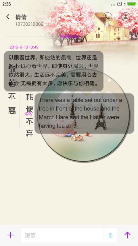 不受伤只微笑 screenshot