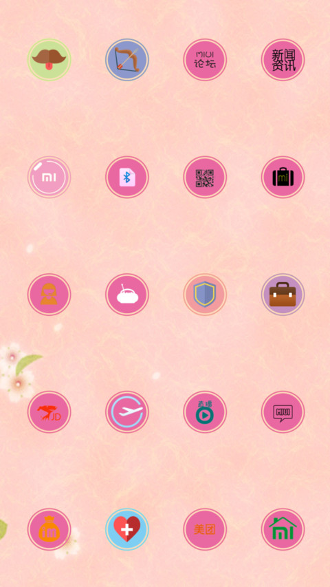 不受伤只微笑 screenshot