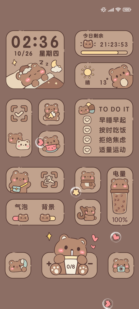 奶茶小熊的日常 screenshot