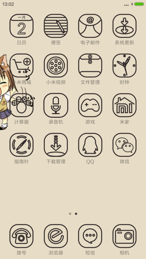 呵呵 screenshot