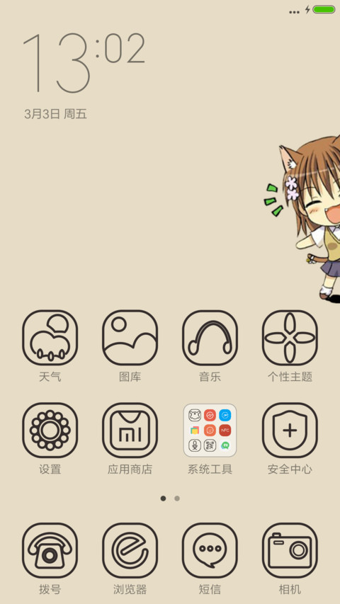 呵呵 screenshot