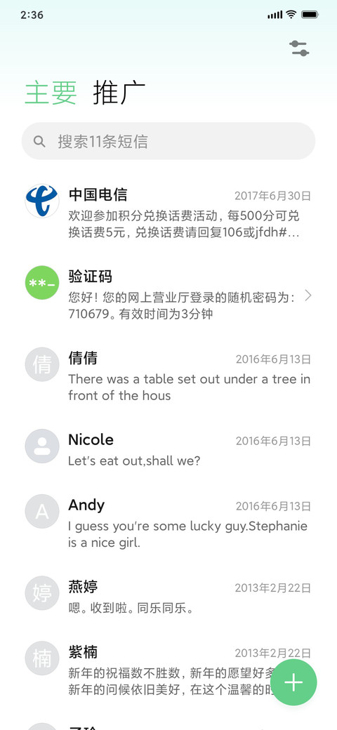 奥利给冲 screenshot