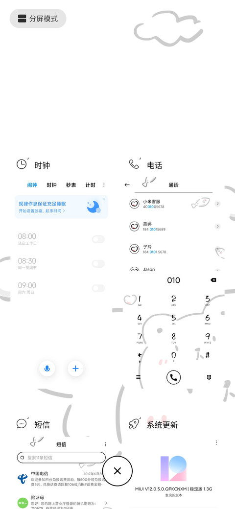 你的可爱被我承包 screenshot
