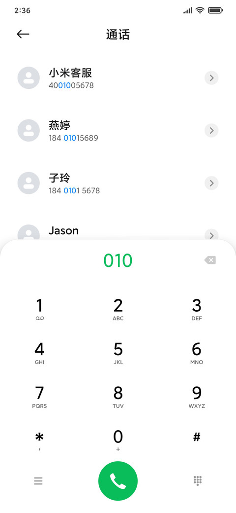 念念不忘 screenshot