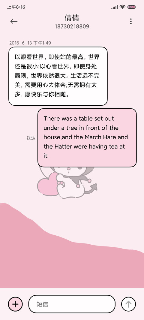 粉墨酷洛米 screenshot