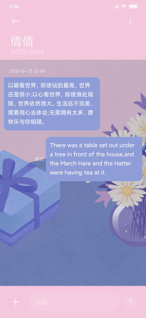 为你献上玫瑰与雏菊 screenshot