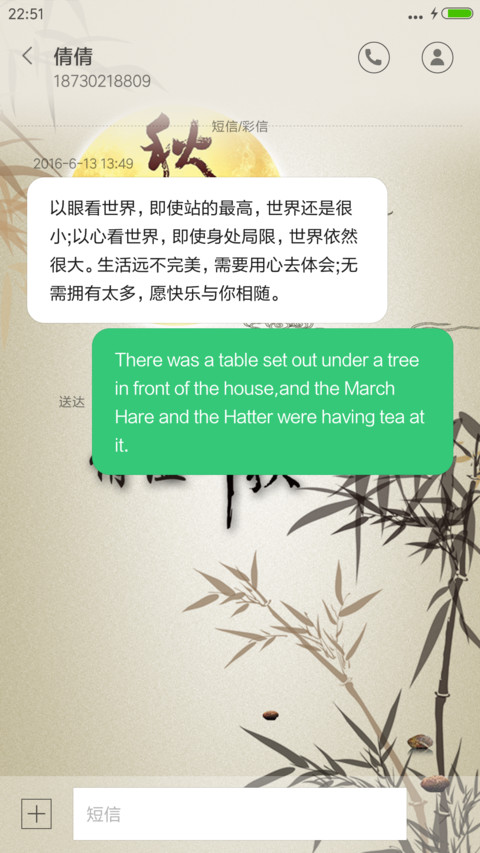 月竹 screenshot