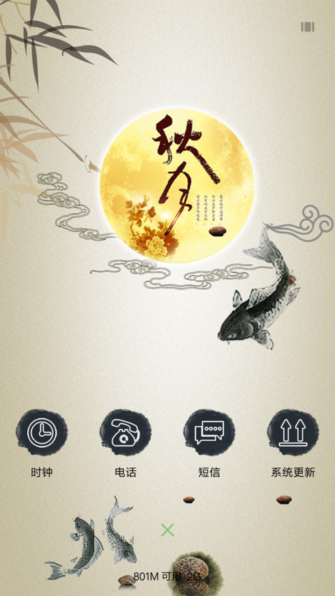 月竹 screenshot