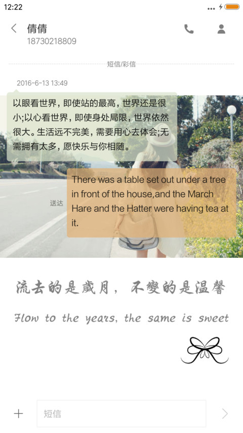 美好时光 screenshot