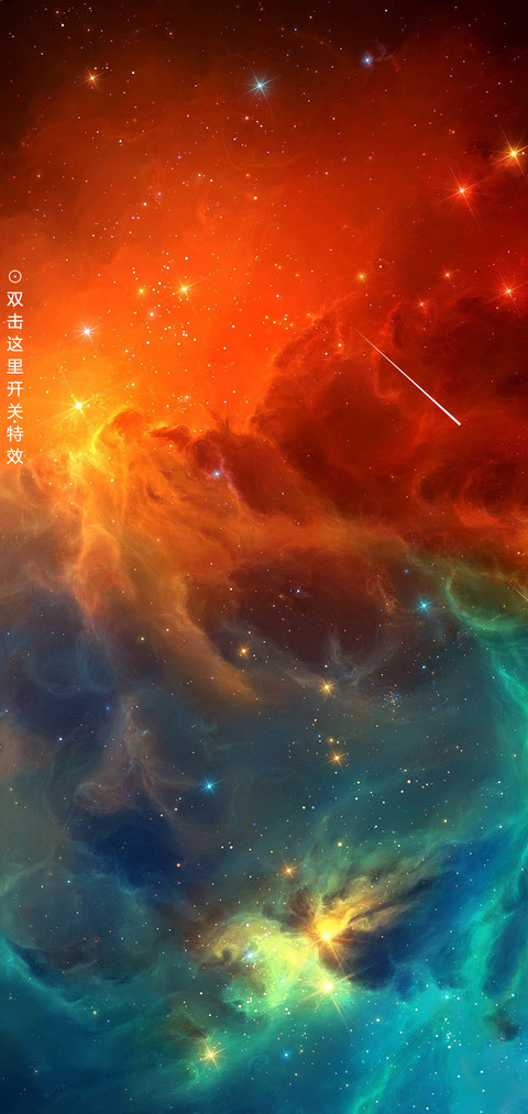 星云之上 screenshot
