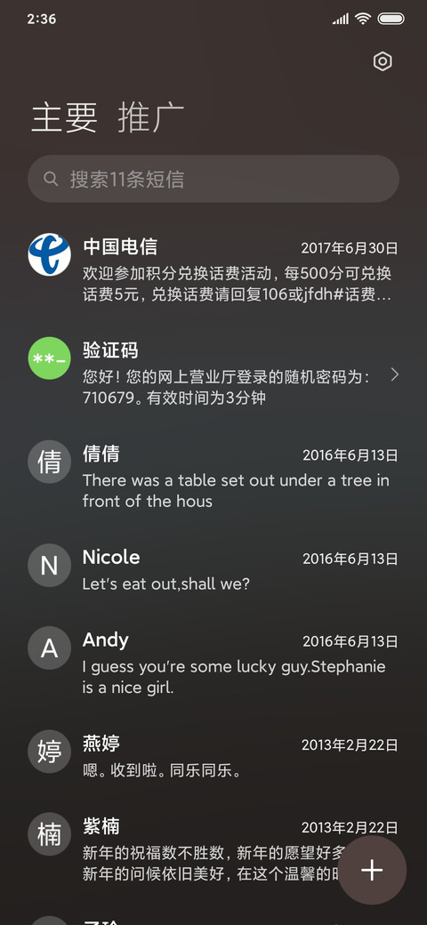 国潮 华彩云虎 screenshot