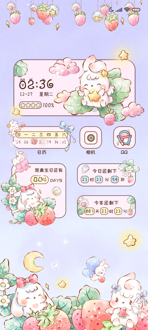 星夜可爱兔 screenshot