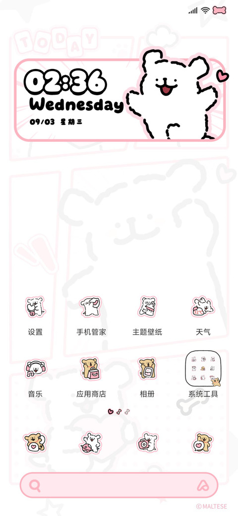 线条小狗星星漫画格 screenshot
