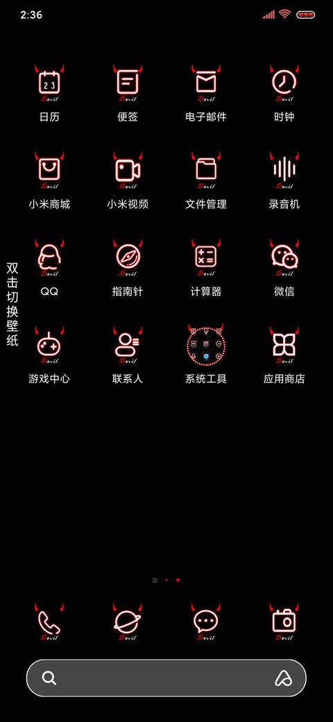我即是魔 screenshot
