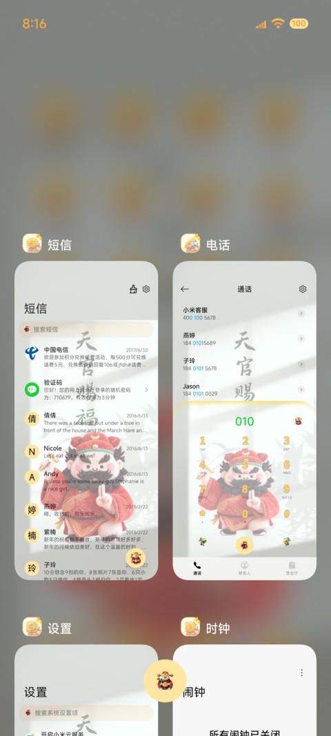 钟馗纳福 柚子叶 screenshot