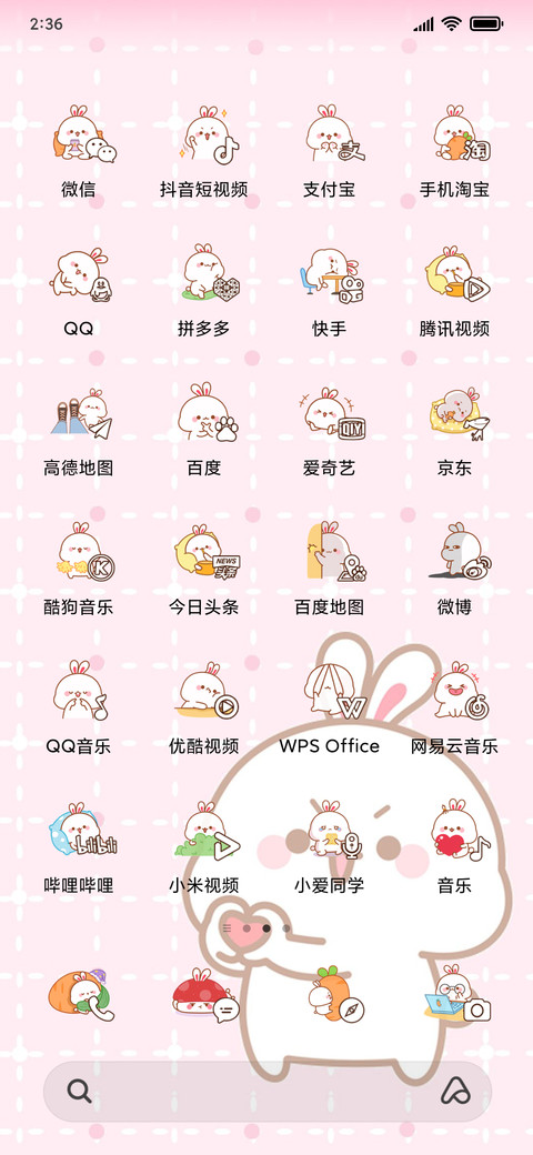 你的小可爱兔几 screenshot