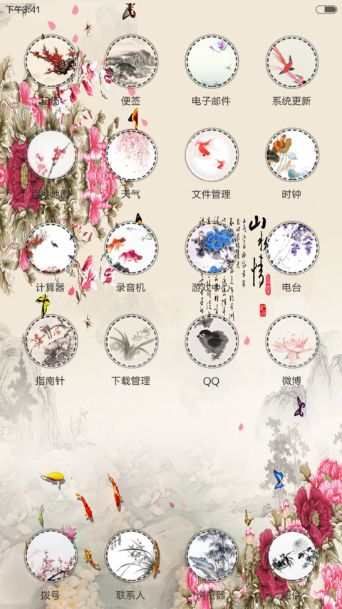 叶落彼岸、荼蘼花开（花瓣特效丶随机全图标自由桌面） screenshot