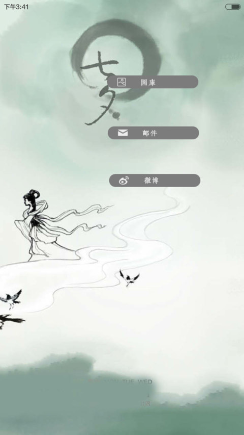 叶落彼岸、荼蘼花开（花瓣特效丶随机全图标自由桌面） screenshot