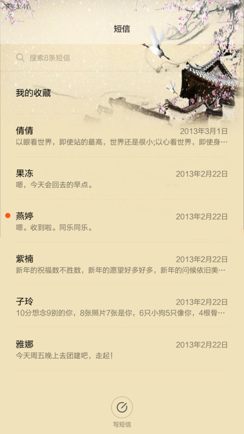 叶落彼岸、荼蘼花开（花瓣特效丶随机全图标自由桌面） screenshot