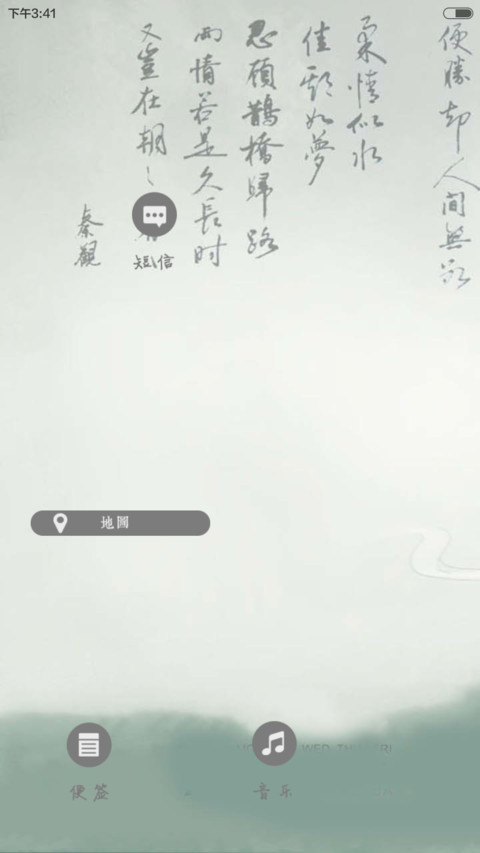 叶落彼岸、荼蘼花开（花瓣特效丶随机全图标自由桌面） screenshot