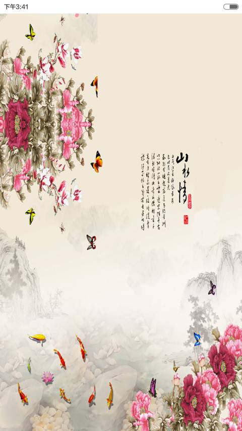 叶落彼岸、荼蘼花开（花瓣特效丶随机全图标自由桌面） screenshot