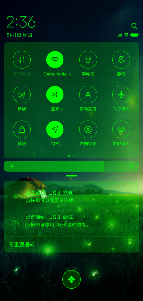 魅线绿 极致护眼 screenshot