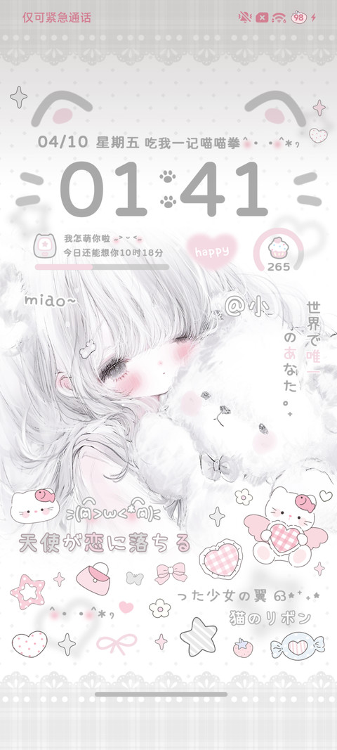 Ins软熊贴贴日记 screenshot