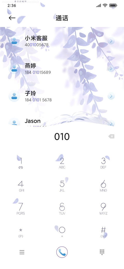 岁月如歌 screenshot