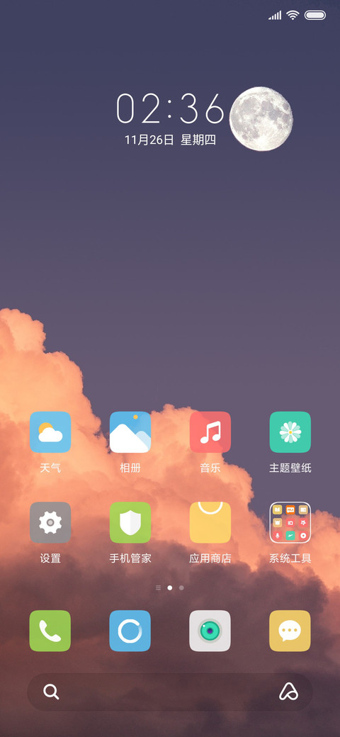 锦鲤彩云 screenshot