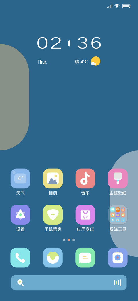 白日梦蓝 screenshot