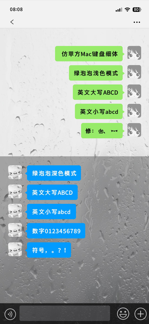 仿苹方Mac键盘细体 screenshot