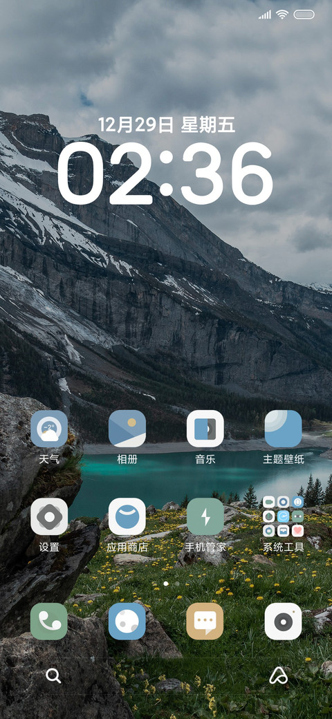 落沫 简约护眼景深 screenshot