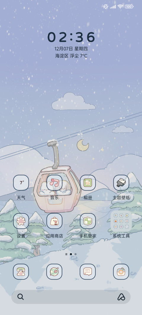 冬日之旅 昼夜 screenshot