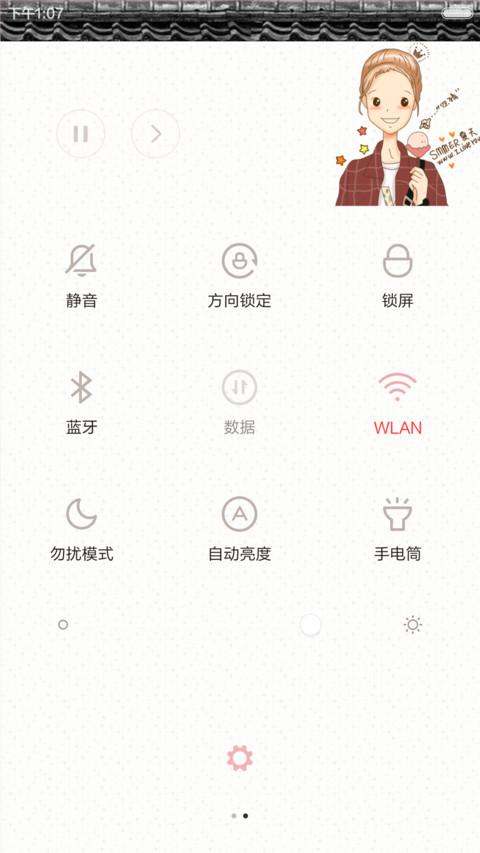花语的简笔生活（好评反现） screenshot