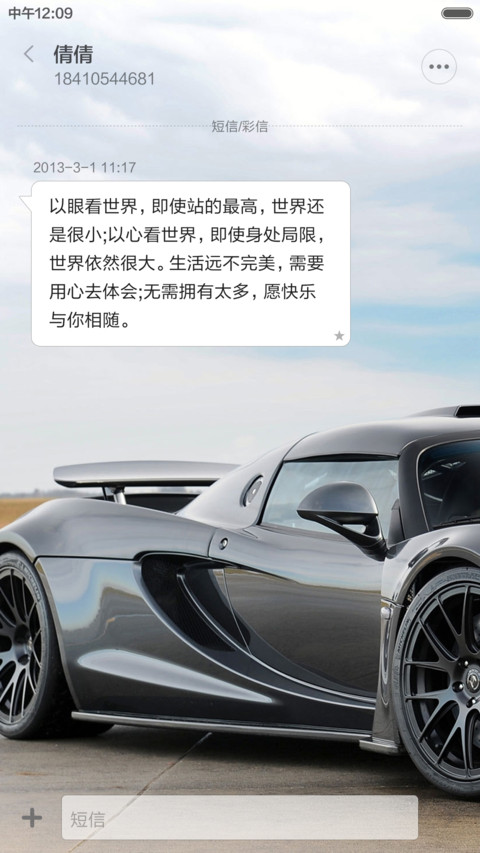 超跑 screenshot